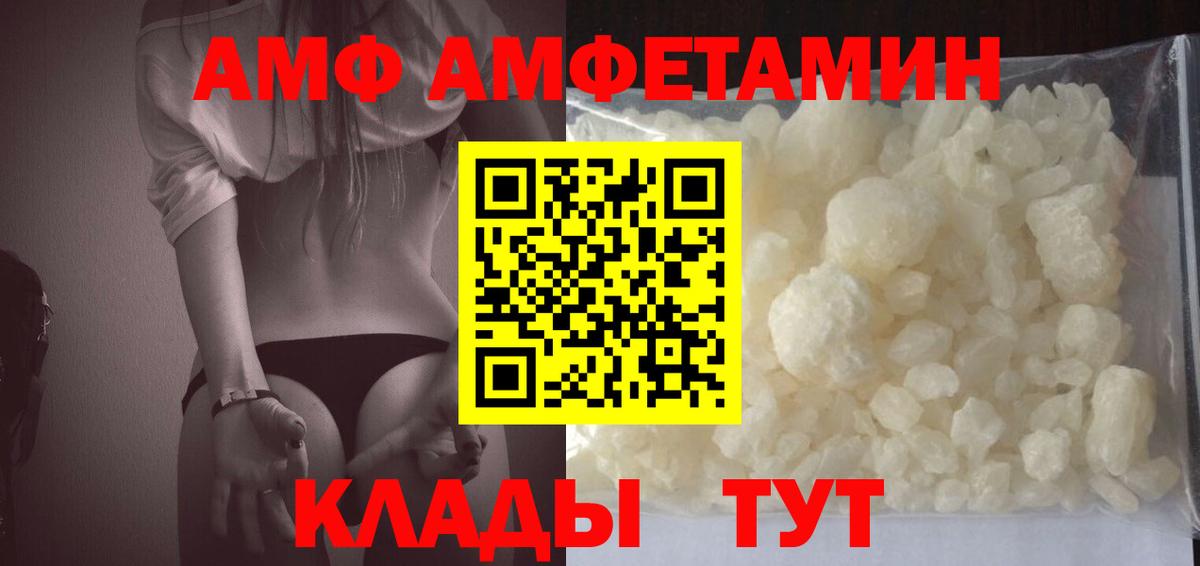 Amphetamine Premium Тимашёвск