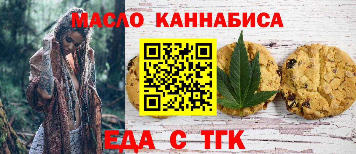 Тимашёвск  Canna-Cookies конопля  Вход с VPN 