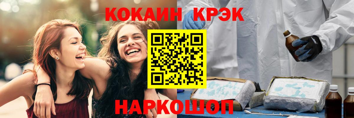 Cocaine Перу  Вход с VPN  КОКАИН Боливия  Тимашёвск 