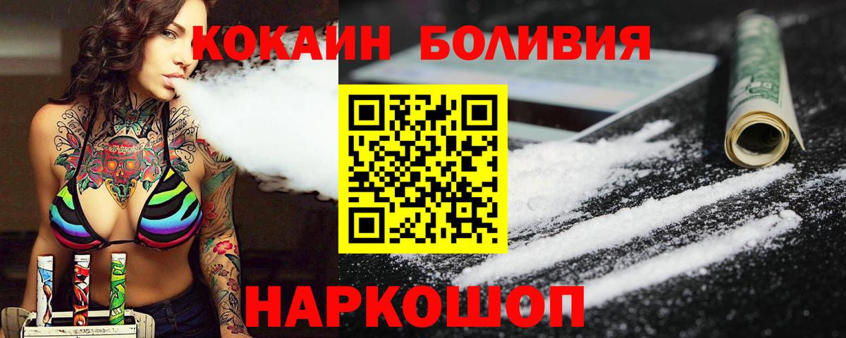 COCAIN 98% Тимашёвск