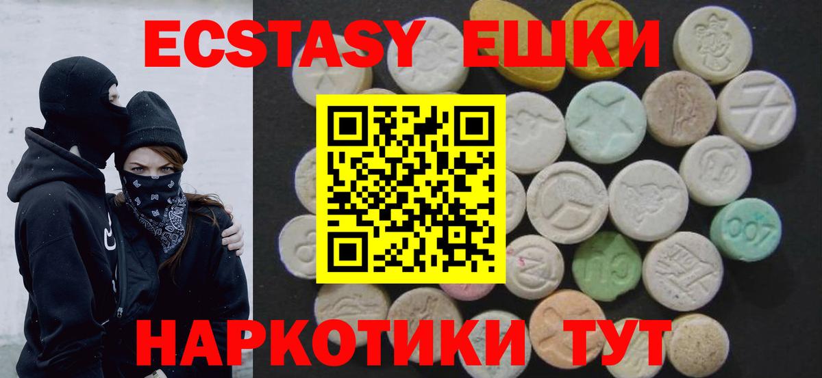 Тимашёвск  купить наркотики цена  Ecstasy TESLA  Вход с VPN  Экстази Punisher 