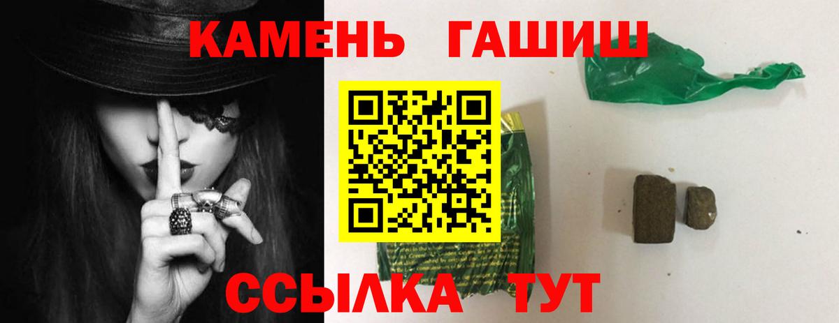 ГАШ гарик  Гашиш  Тимашёвск  Вход с VPN 