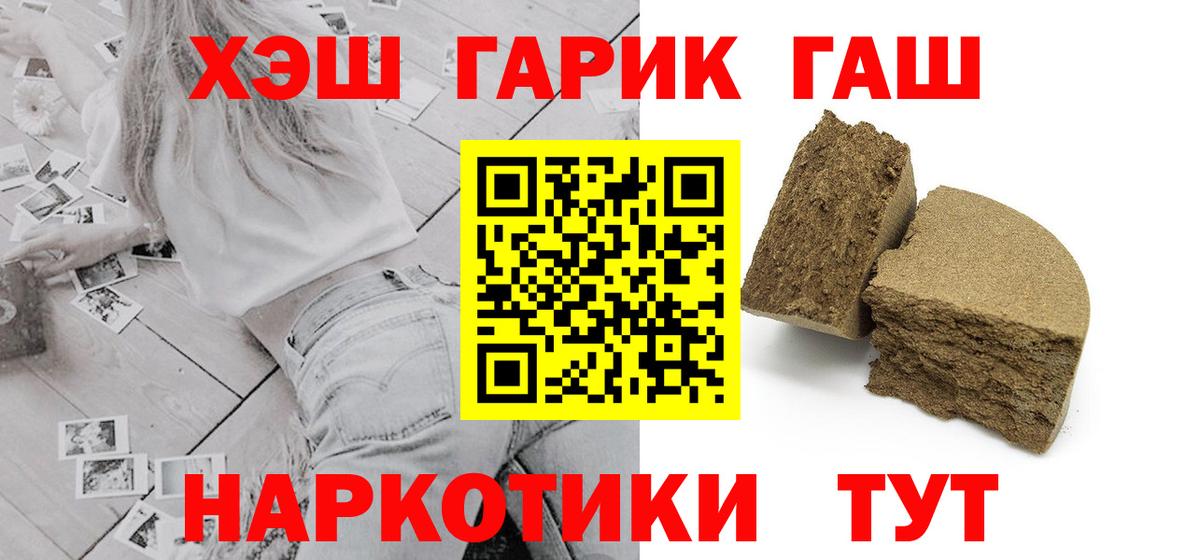 Гашиш гашик Тимашёвск
