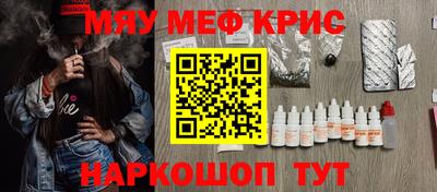 крисы Краснокаменск