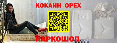 кокаин перу Краснознаменск