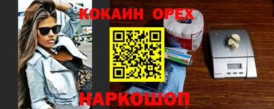 кокаин перу Краснознаменск