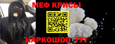 крисы Краснокаменск