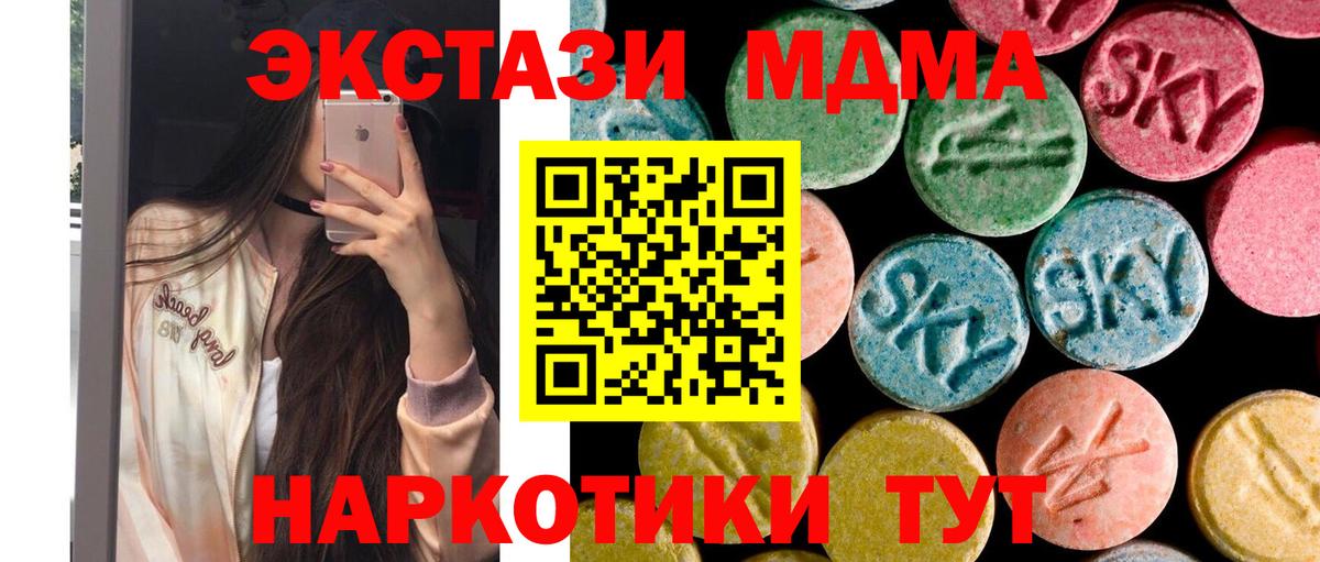 MDMA crystal Тимашёвск
