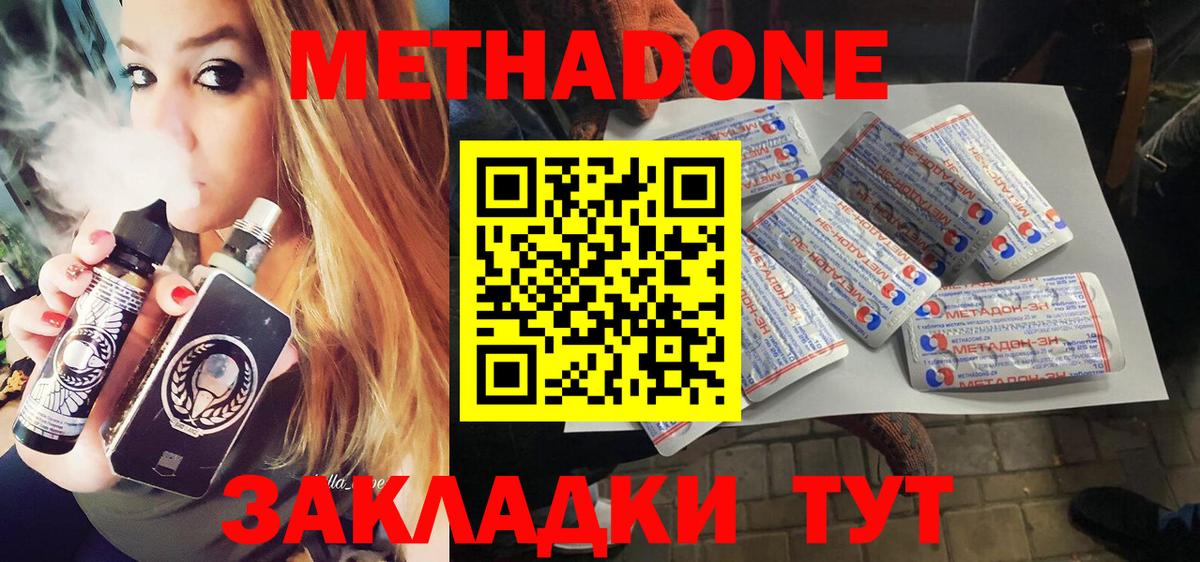Метадон мёд  Вход с VPN  Тимашёвск  Метадон белоснежный 