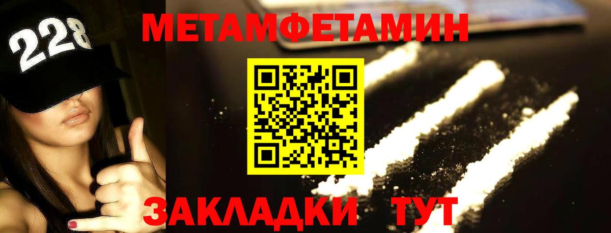 Первитин мет  Первитин  Вход с VPN  Тимашёвск  Первитин мет 