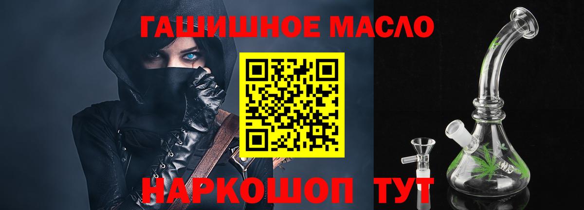 ТГК концентрат  ТГК THC oil  Вход с VPN  Тимашёвск 